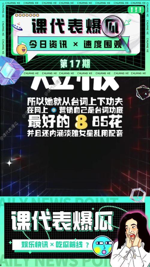 吃瓜娱乐BGM,打造专属你的休闲时光