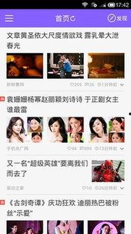 吃瓜娱乐八卦最新版下载,揭秘娱乐圈最新动态，一键下载尽享精彩