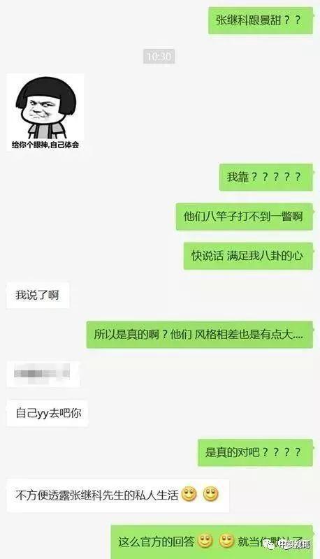 娱乐吃瓜张继科微博